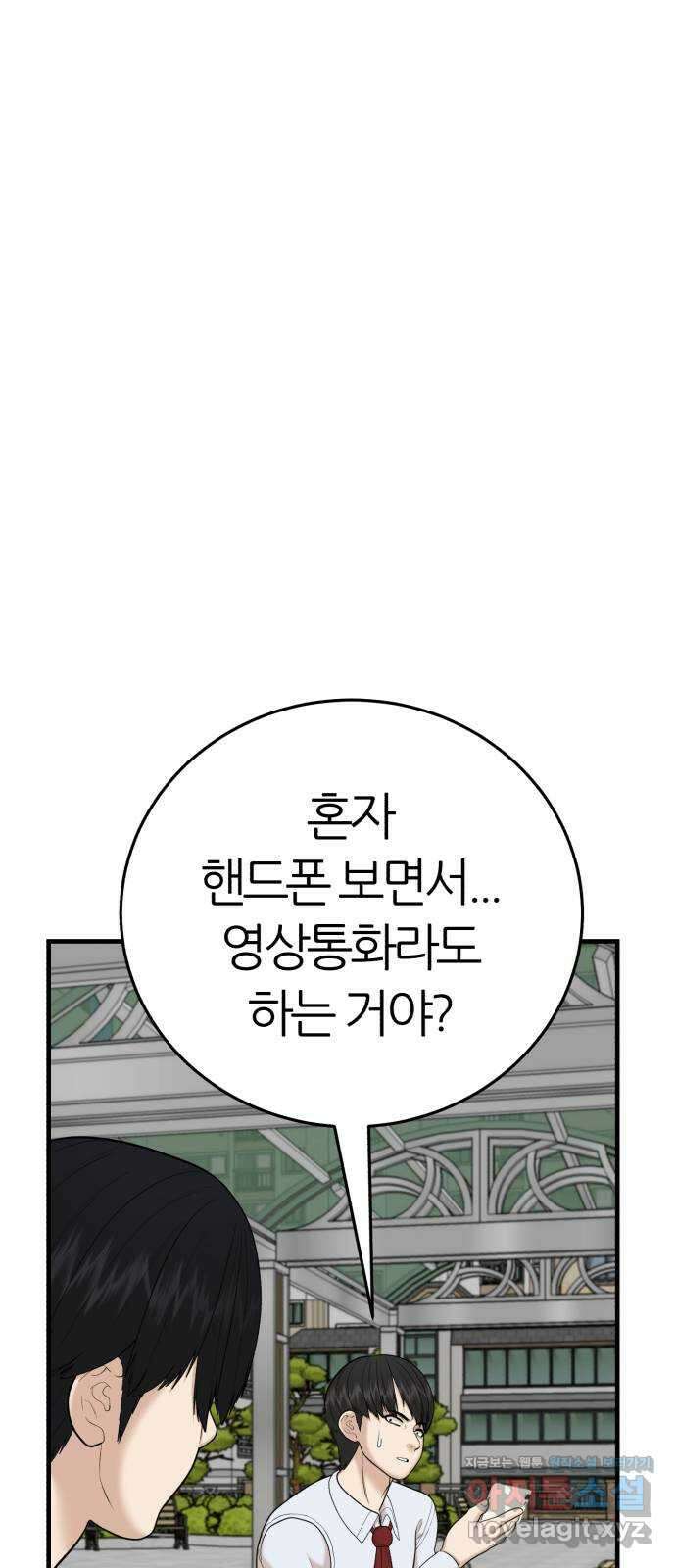 대리게임 51화 49
