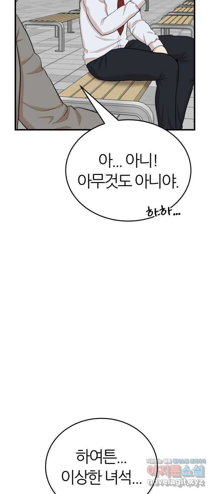 대리게임 51화 50