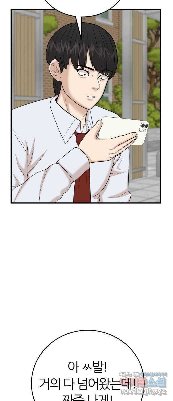 대리게임 51화 51