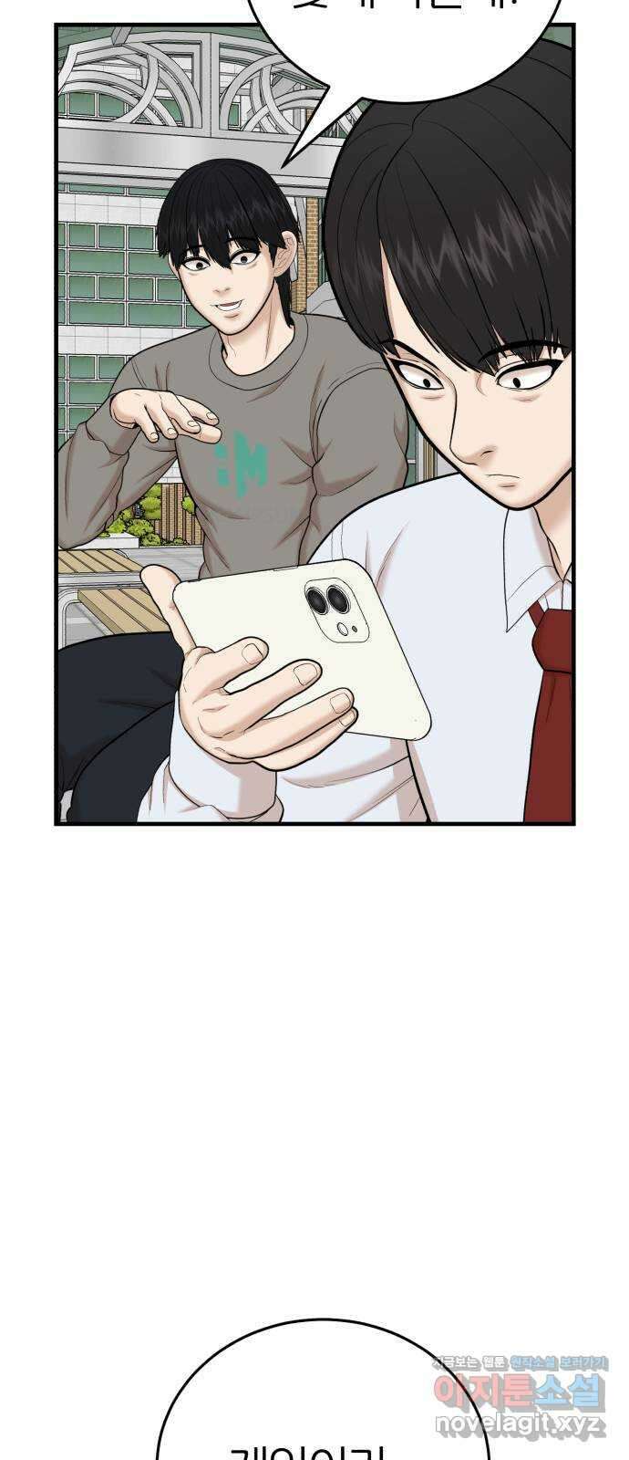 대리게임 51화 53