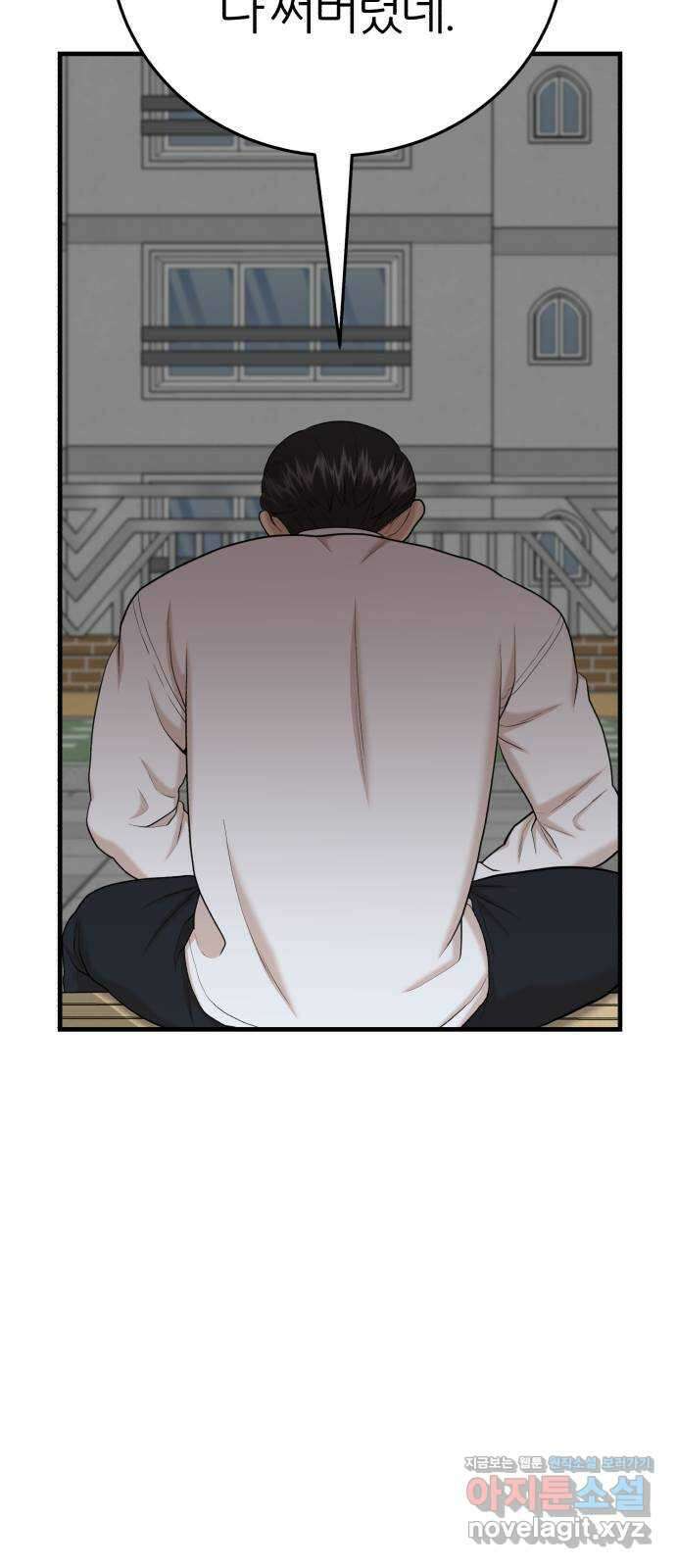 대리게임 51화 55