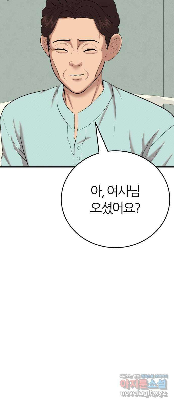 대리게임 51화 59