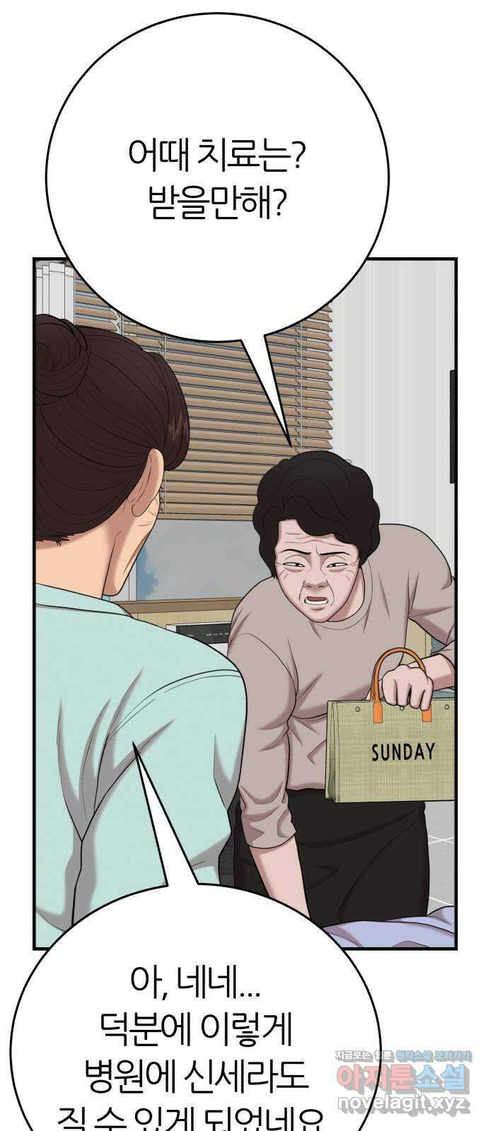 대리게임 51화 60
