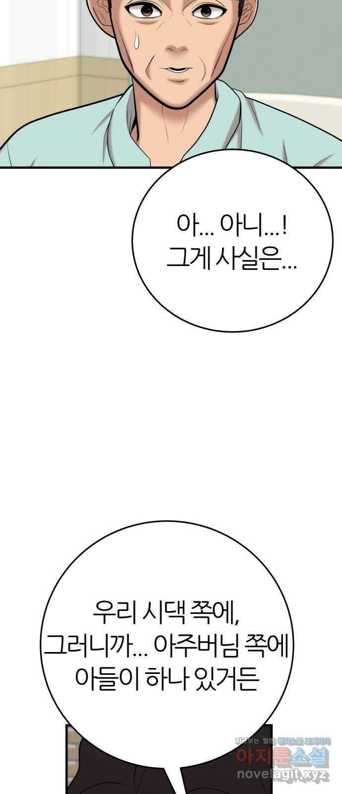 대리게임 51화 63