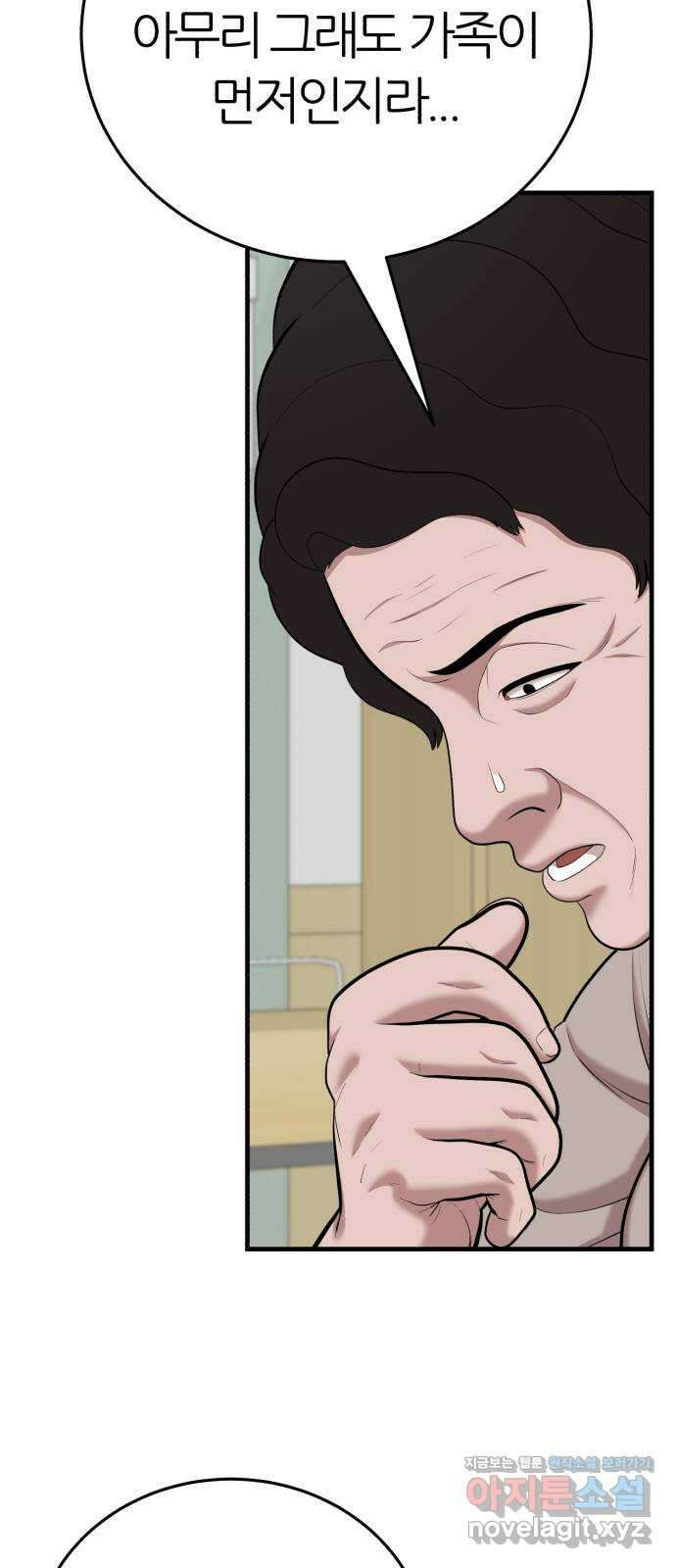 대리게임 51화 67