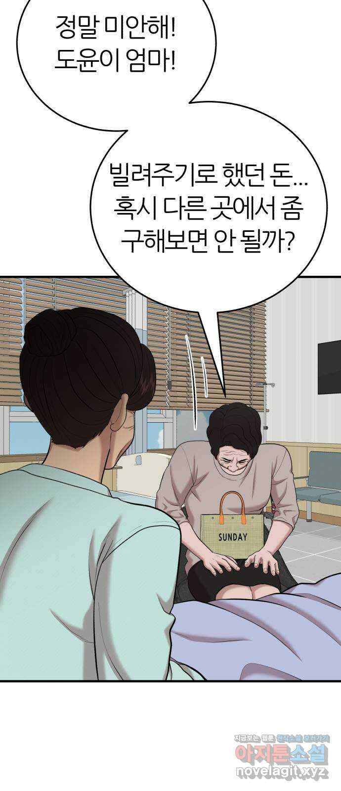 대리게임 51화 68