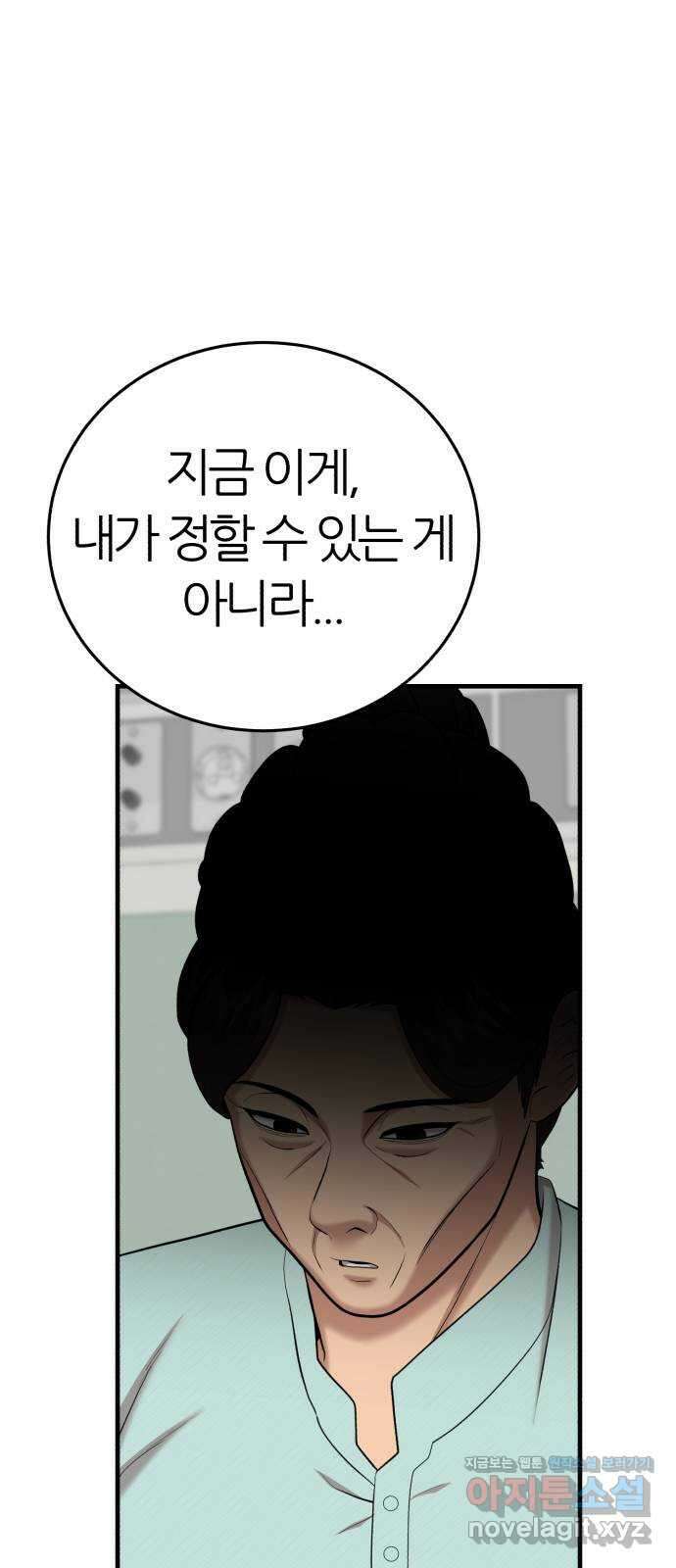 대리게임 51화 69