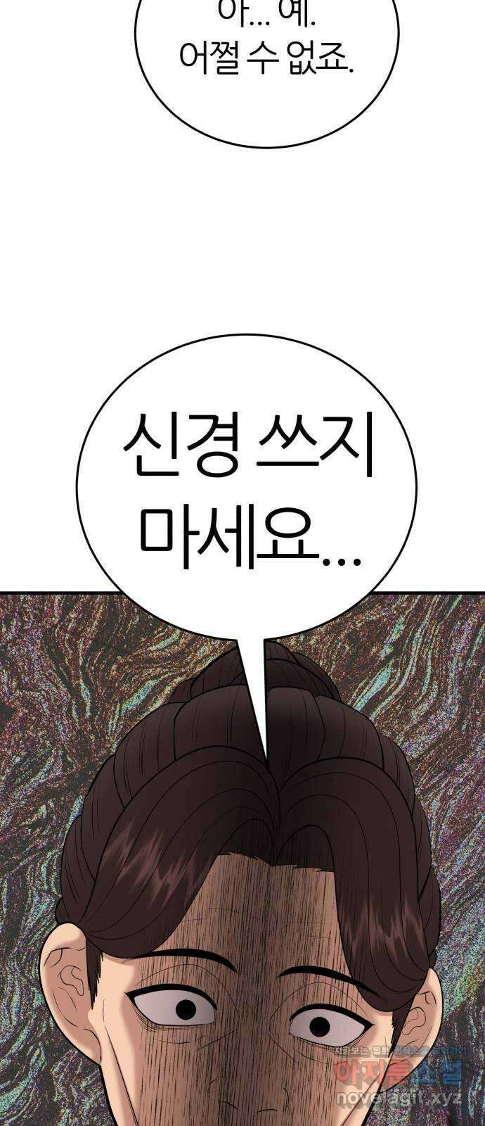 대리게임 51화 71