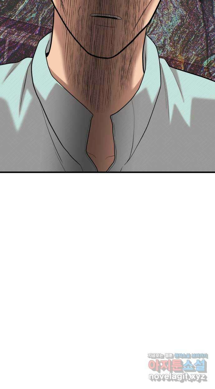대리게임 51화 72