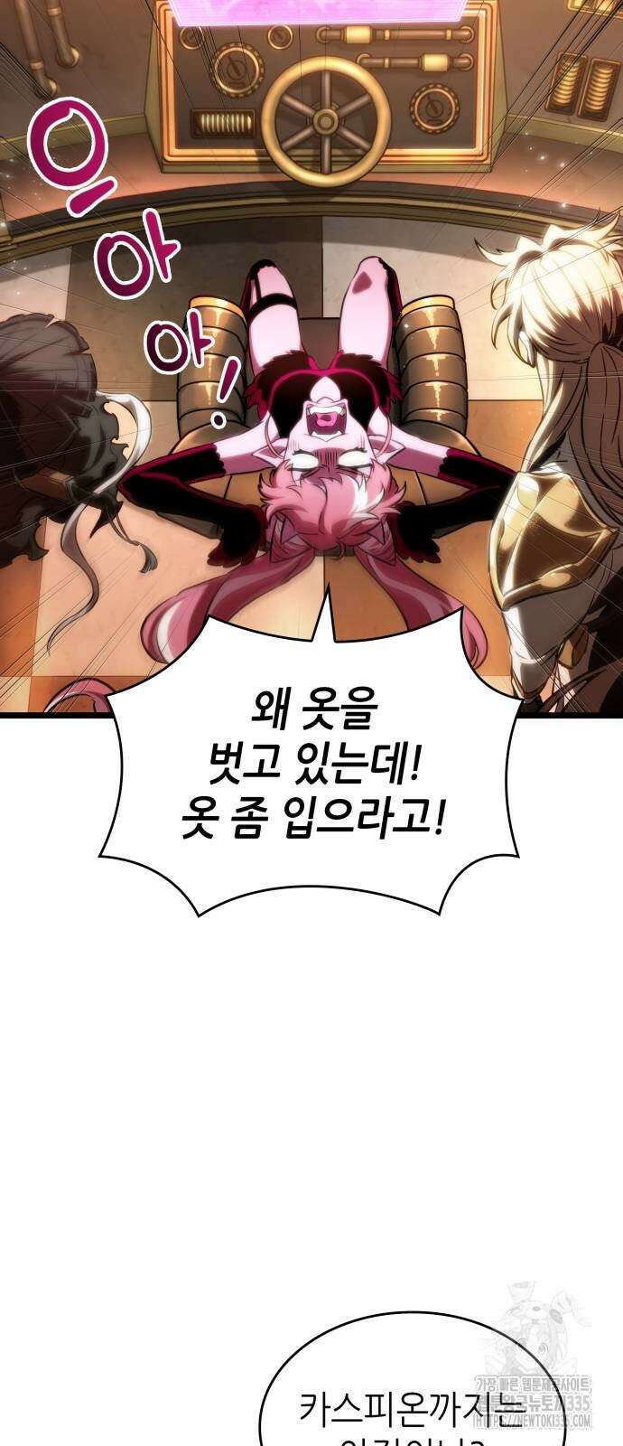 멸망 이후의 세계 125화 3