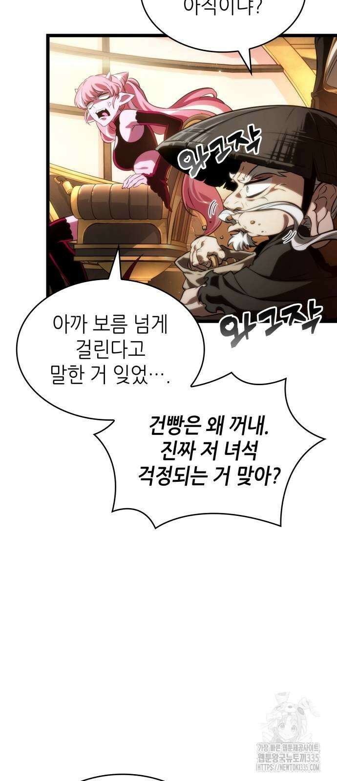 멸망 이후의 세계 125화 4
