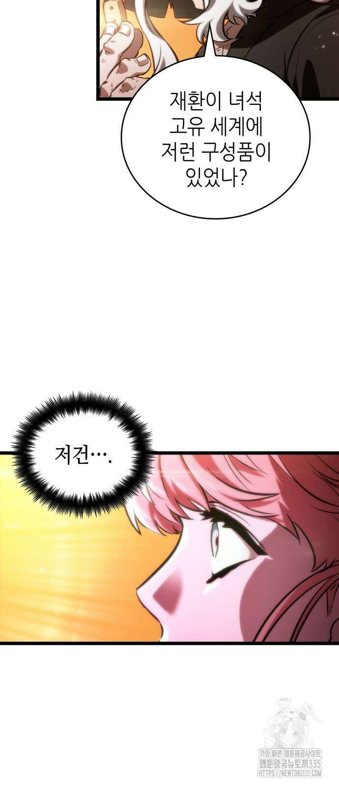 멸망 이후의 세계 125화 10