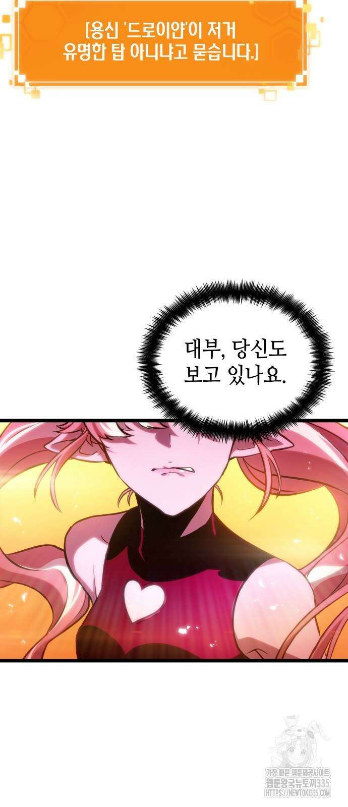 멸망 이후의 세계 125화 12