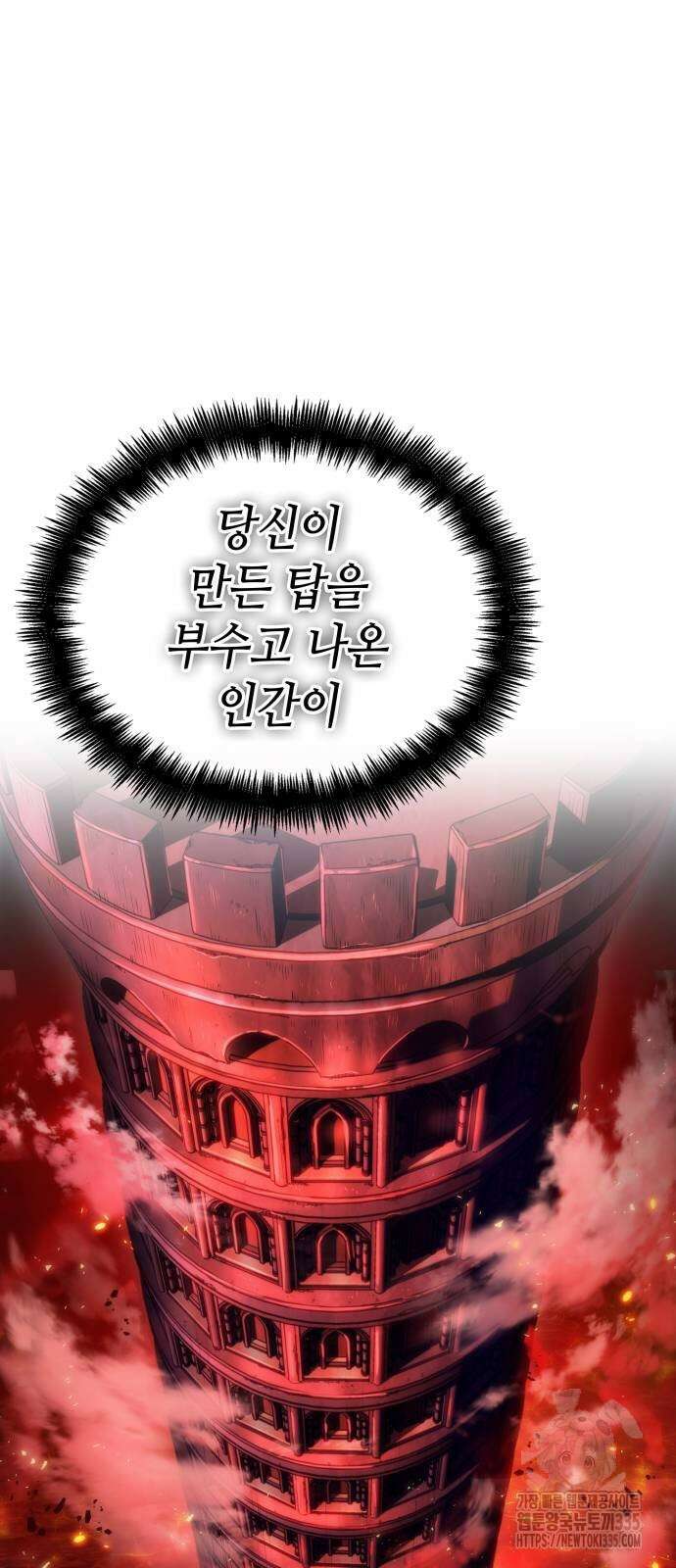 멸망 이후의 세계 125화 13