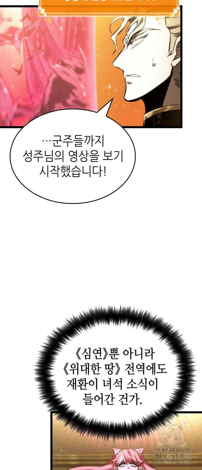 멸망 이후의 세계 125화 15