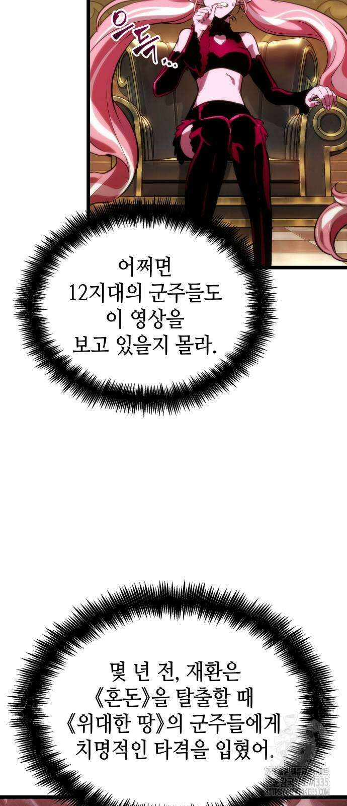 멸망 이후의 세계 125화 16