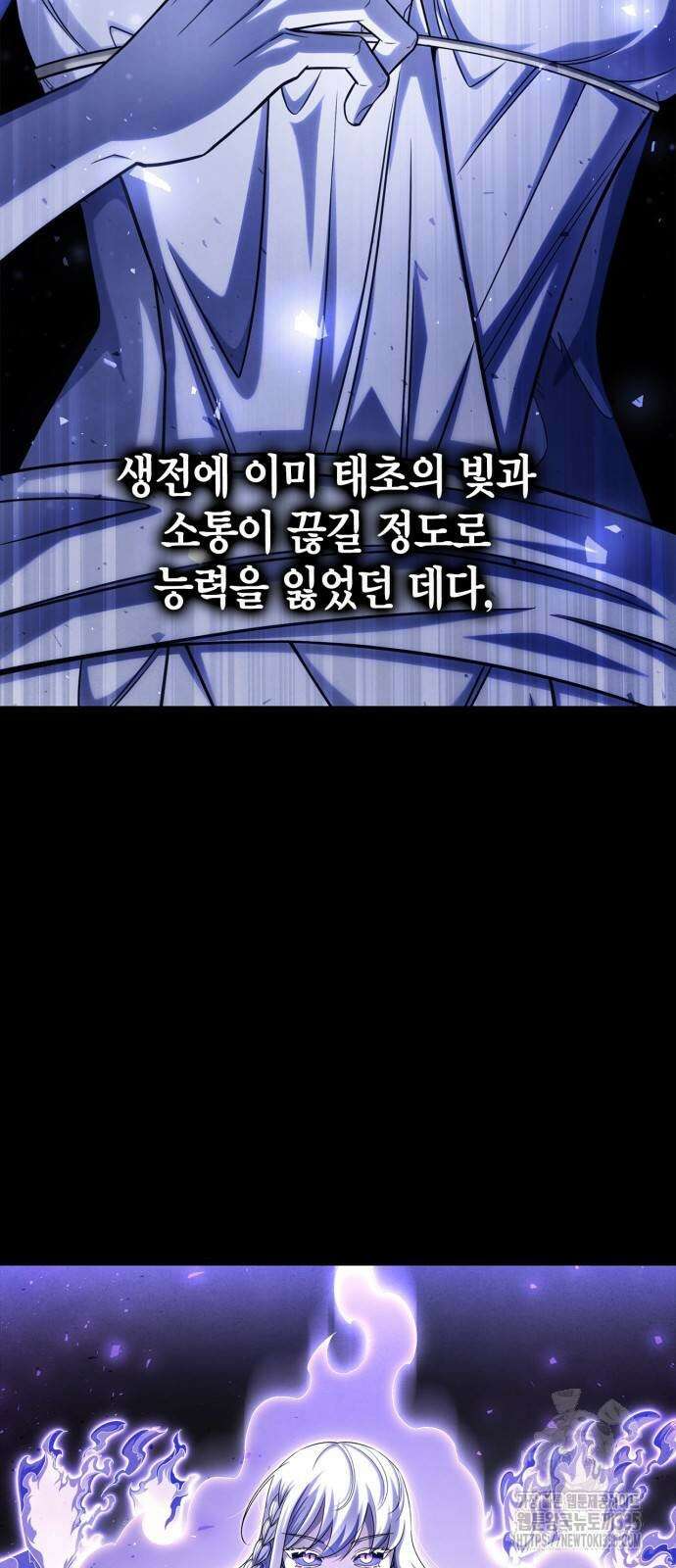 초인의 게임 105화 3