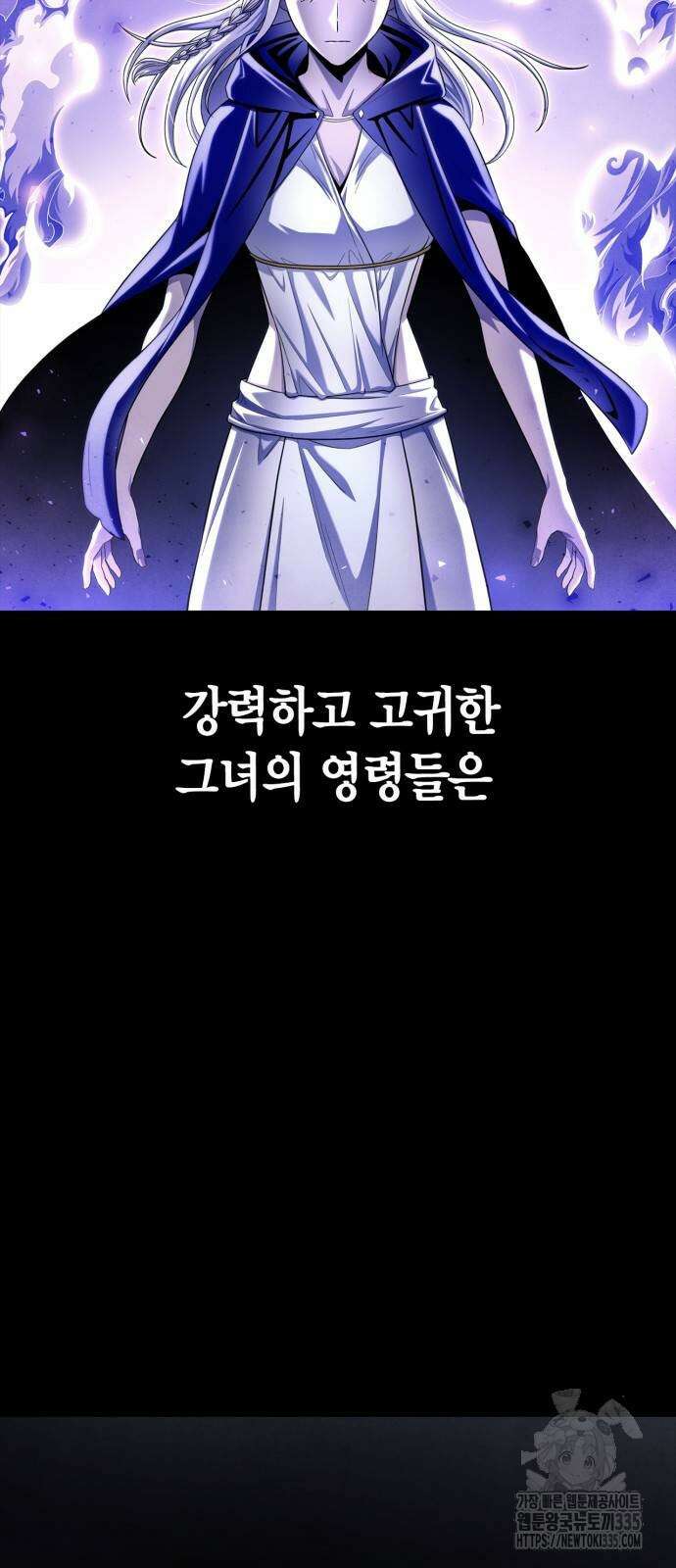 초인의 게임 105화 4