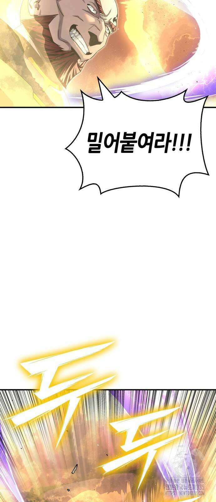 초인의 게임 105화 16