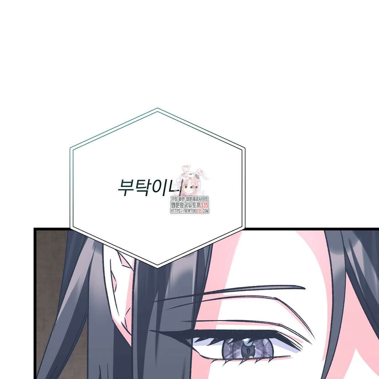 블랙 스톰(Black Storm) 69화 1