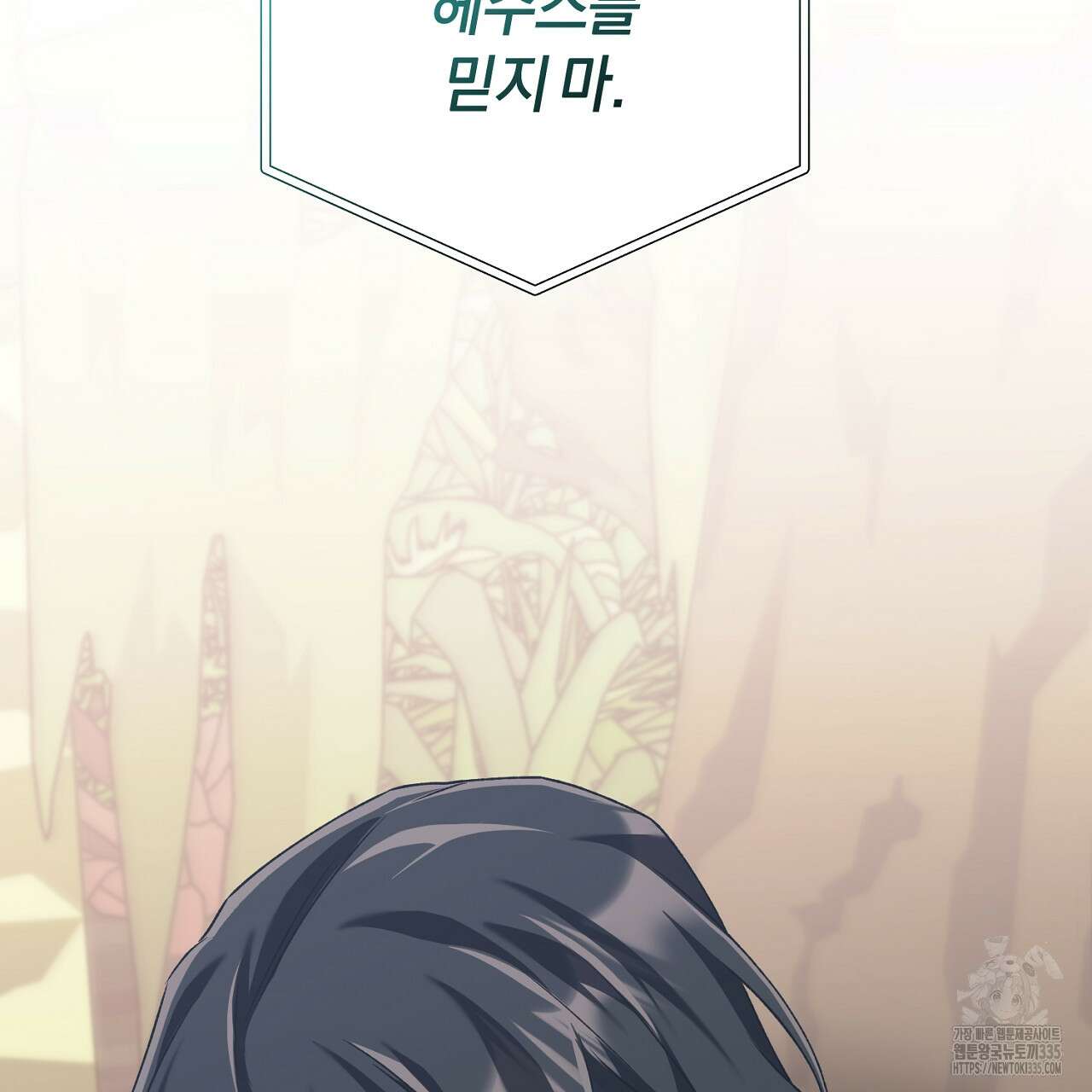 블랙 스톰(Black Storm) 69화 4