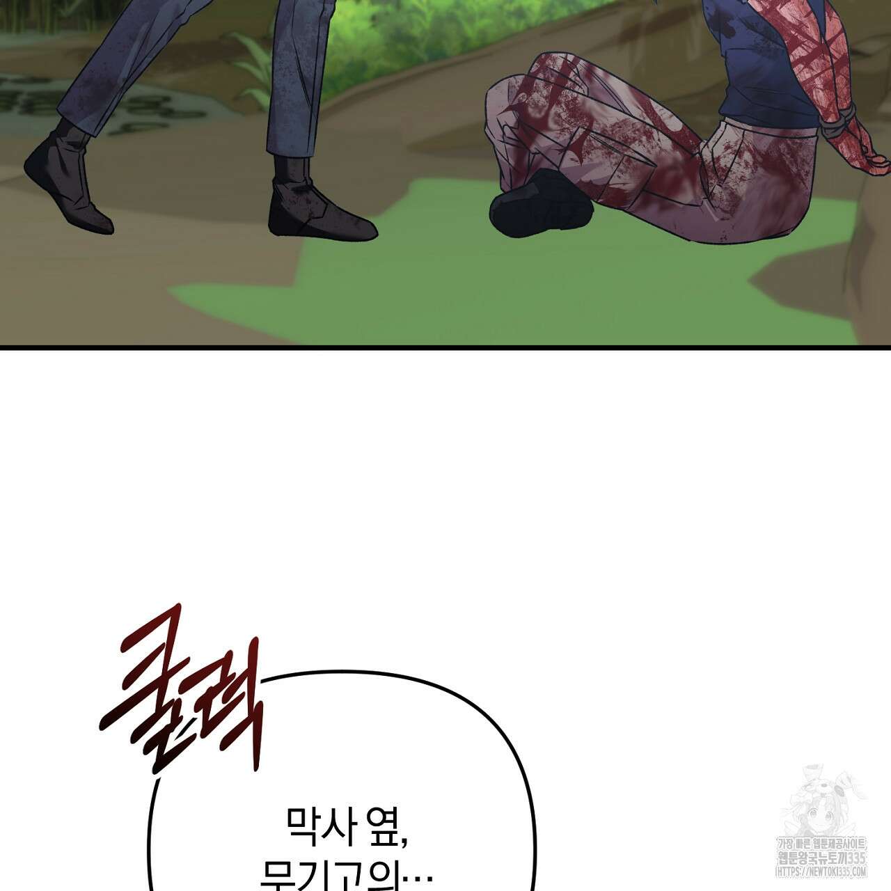 블랙 스톰(Black Storm) 69화 19