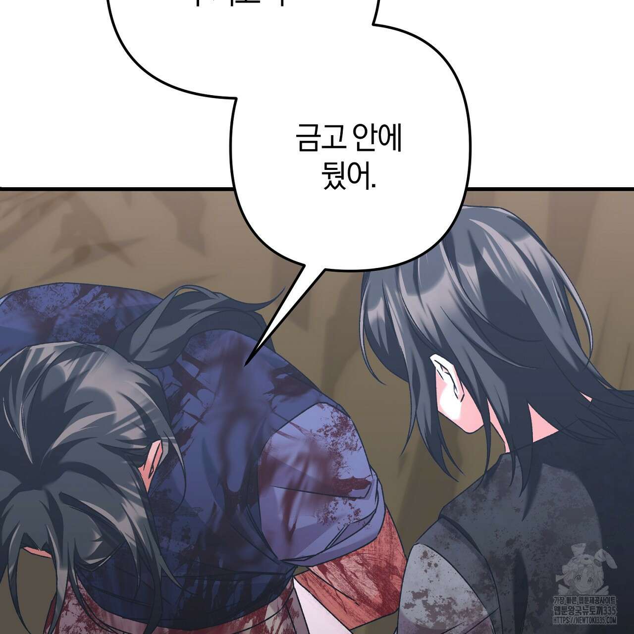 블랙 스톰(Black Storm) 69화 20