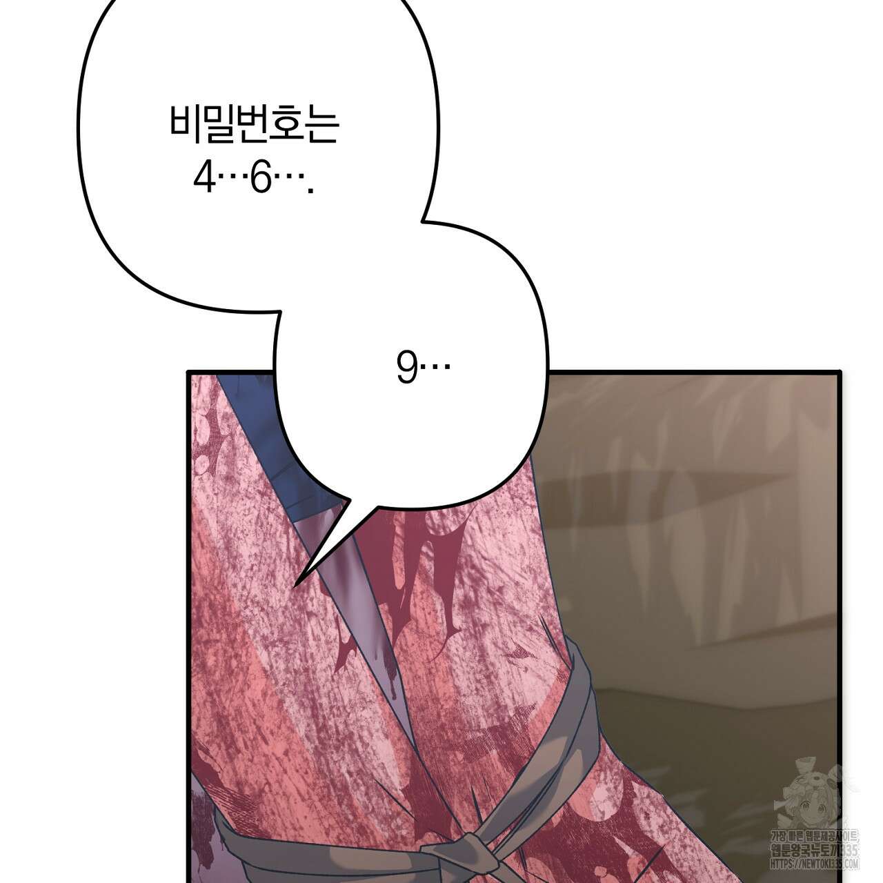 블랙 스톰(Black Storm) 69화 22