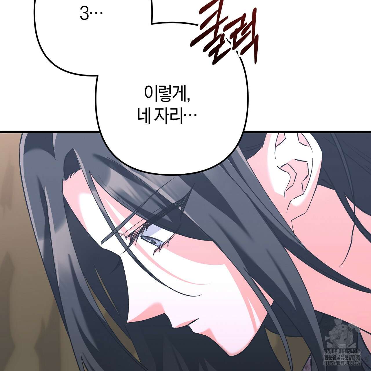블랙 스톰(Black Storm) 69화 24