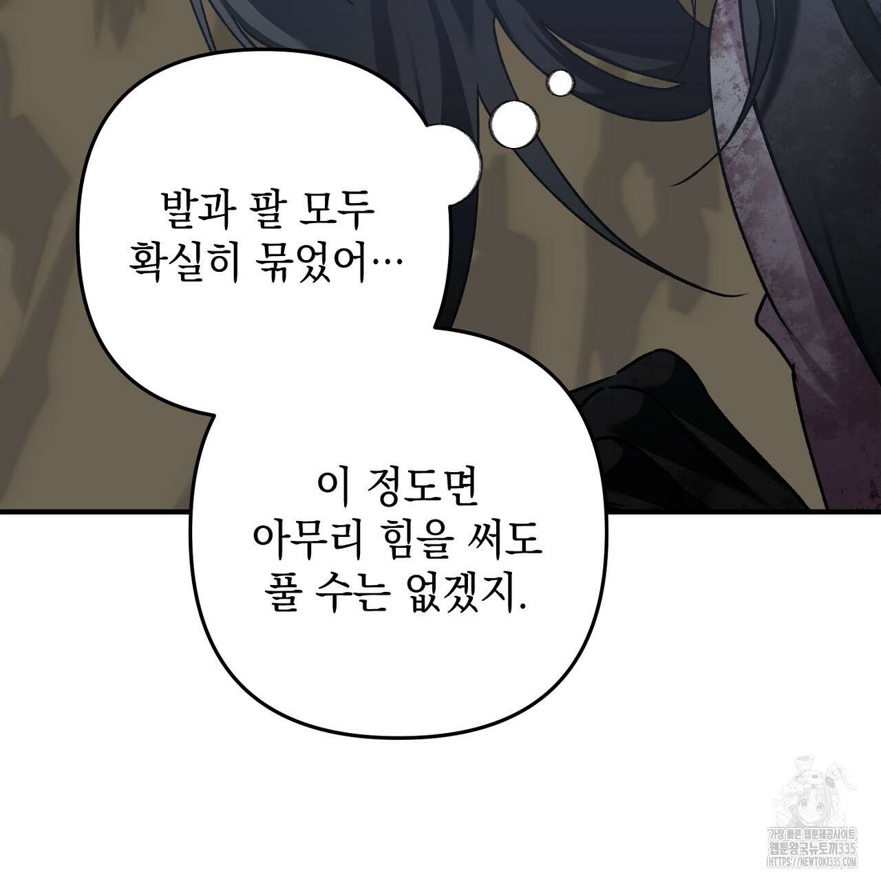 블랙 스톰(Black Storm) 69화 25