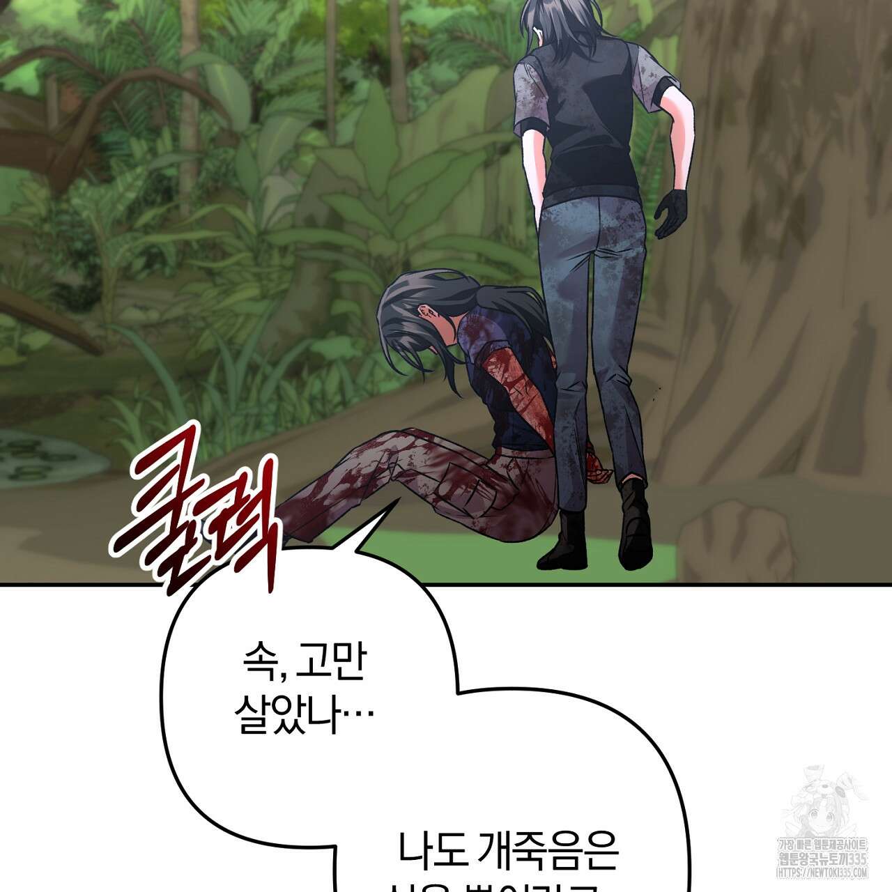블랙 스톰(Black Storm) 69화 27