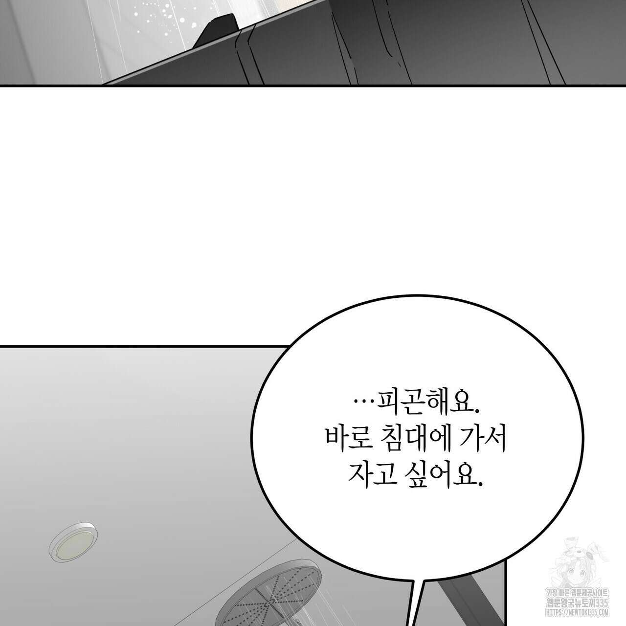 페이데이 30화 11