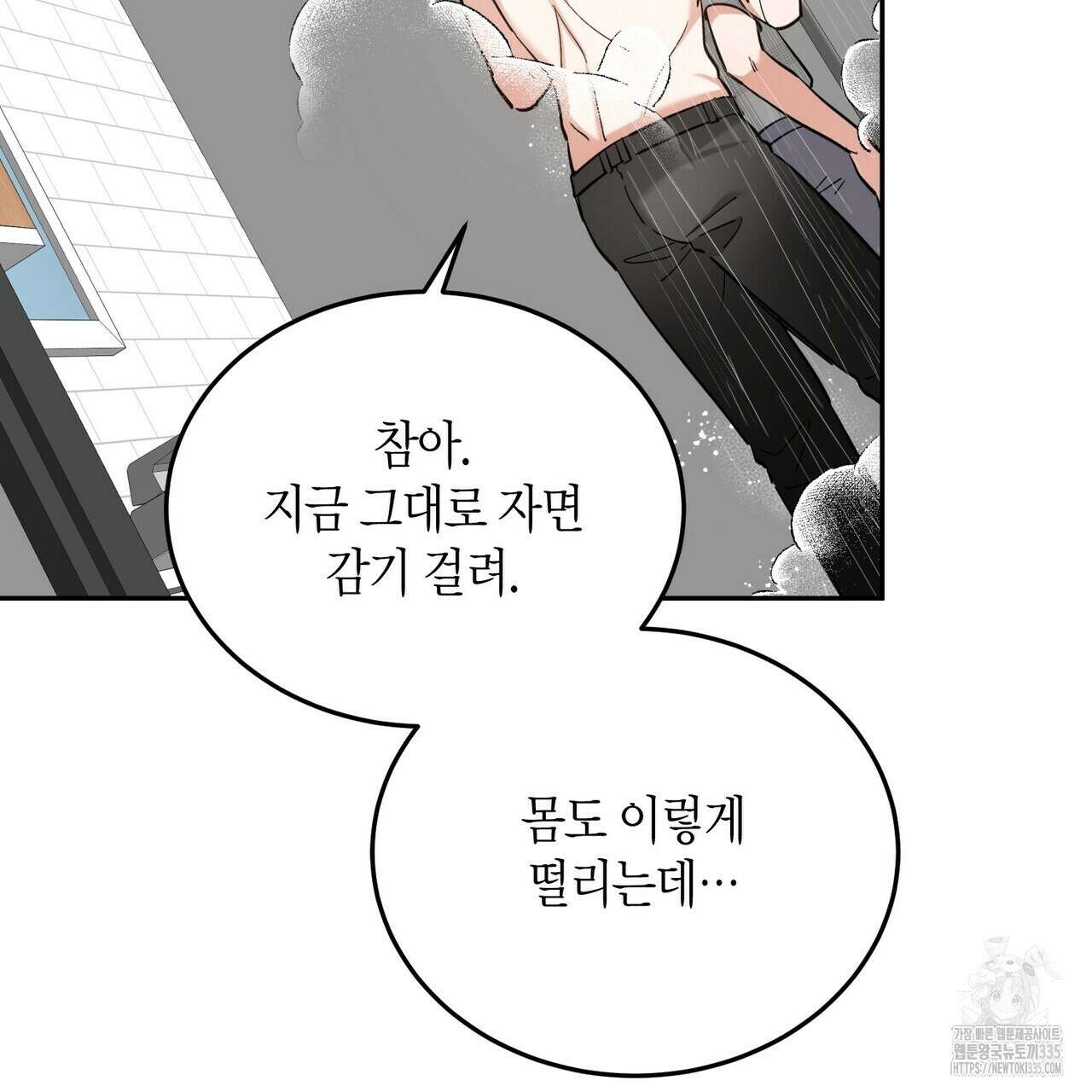 페이데이 30화 13