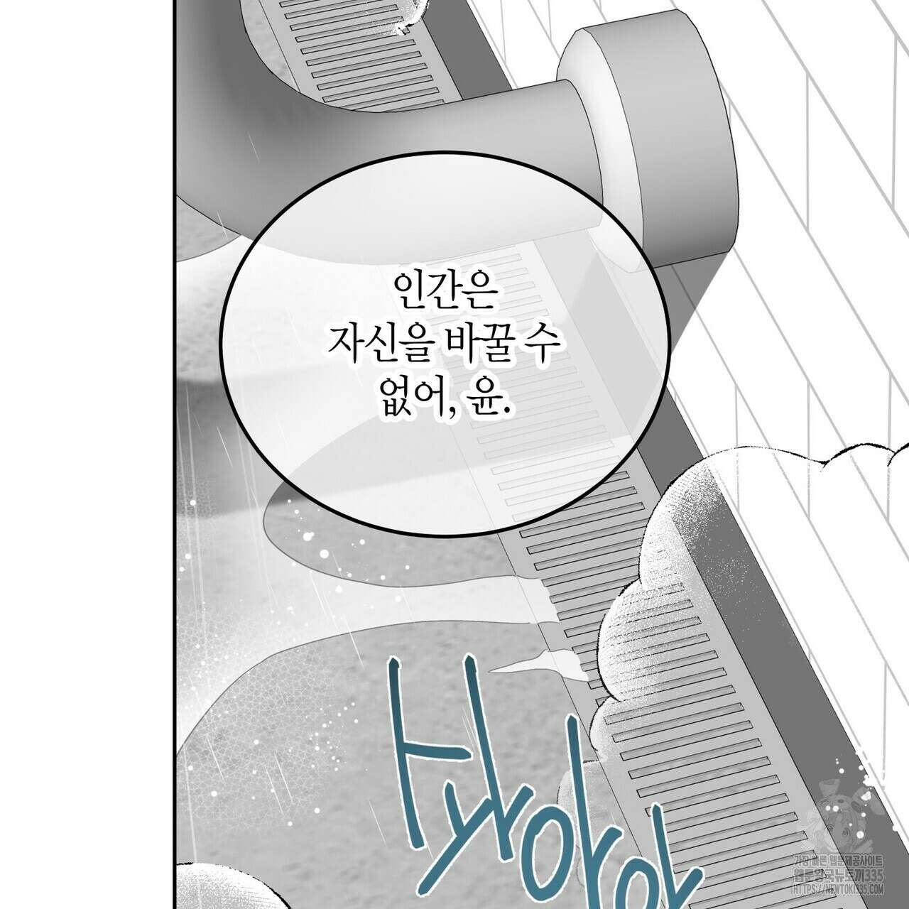 페이데이 30화 22