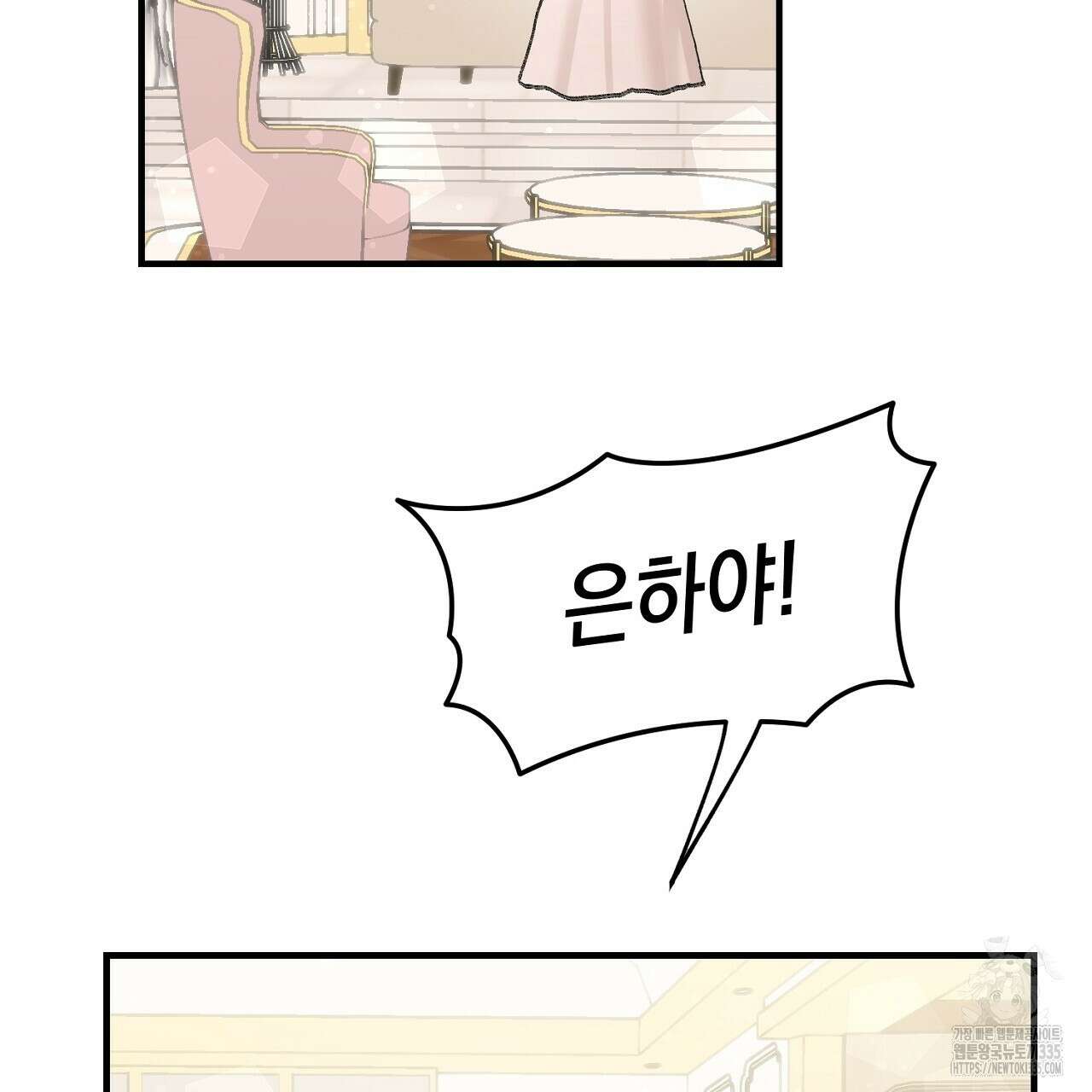 음란한 핑크XX 24화 2