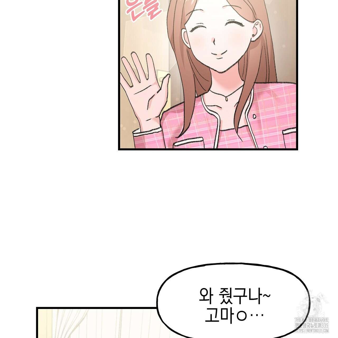 음란한 핑크XX 24화 5