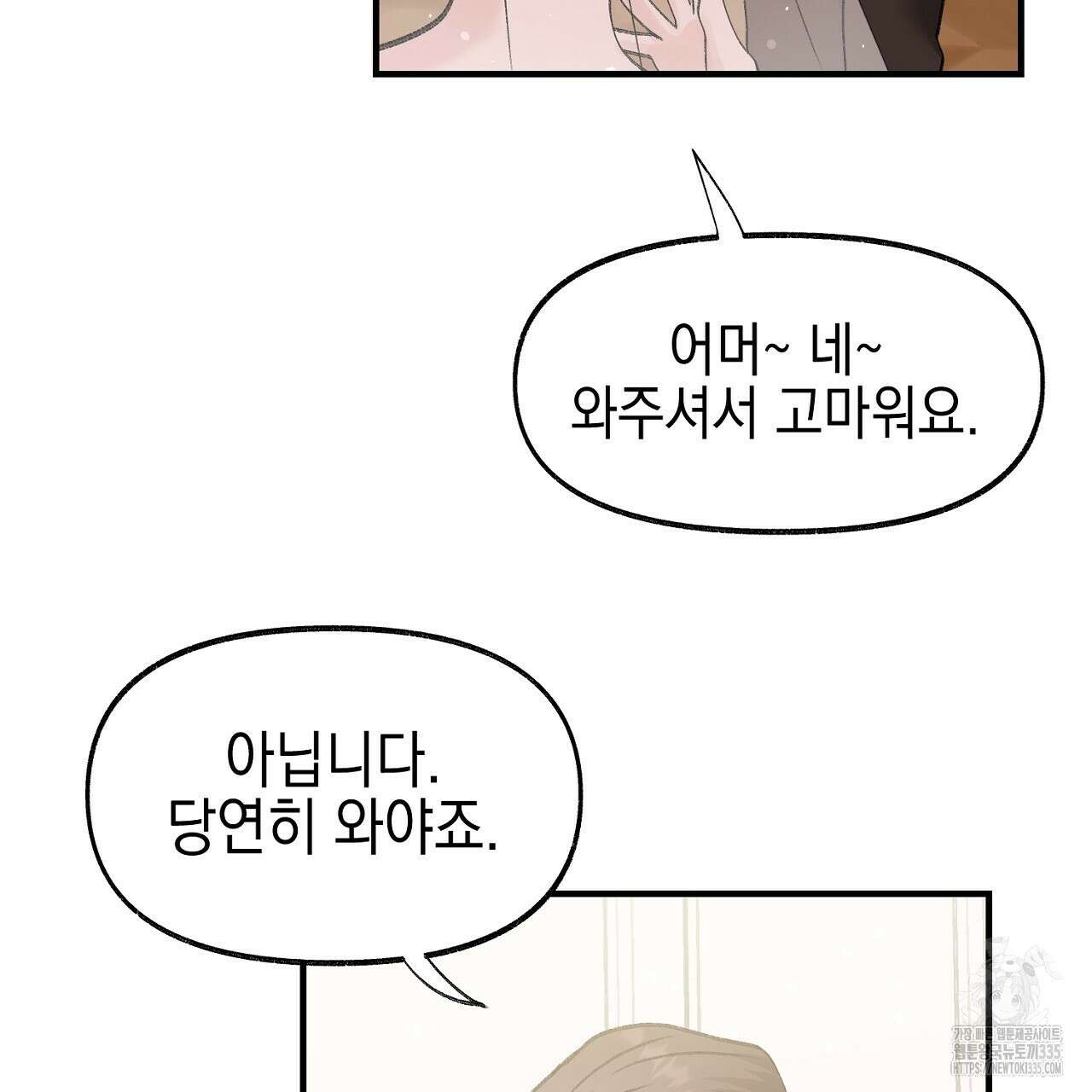 음란한 핑크XX 24화 14