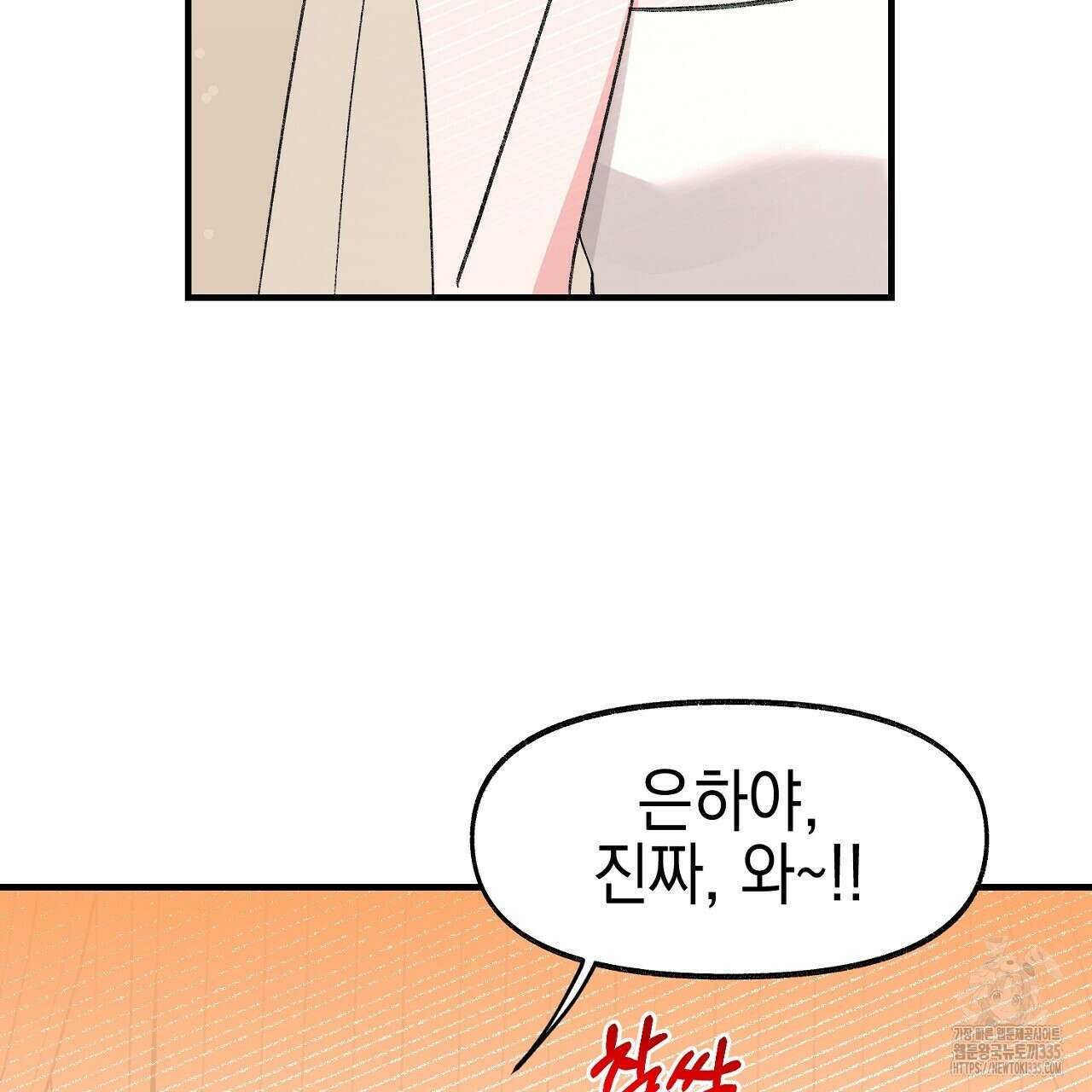음란한 핑크XX 24화 22