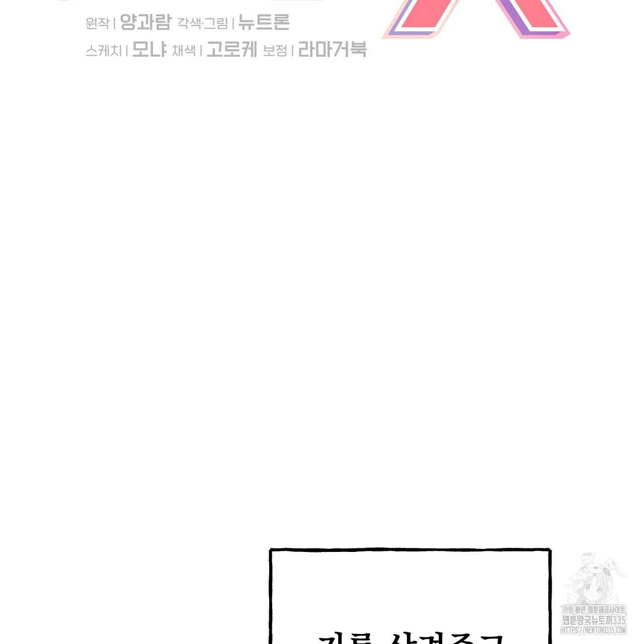 음란한 핑크XX 24화 26