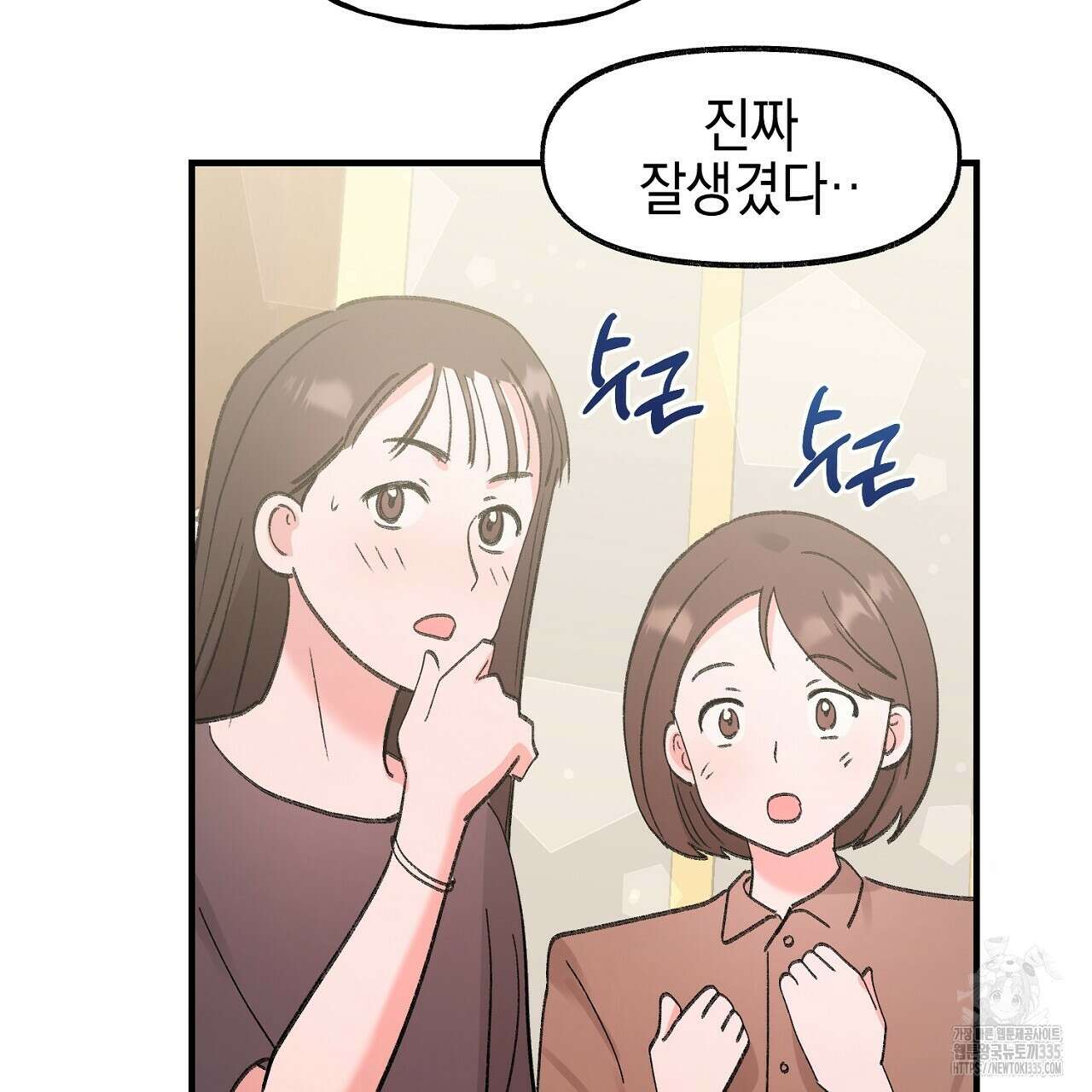 음란한 핑크XX 24화 31