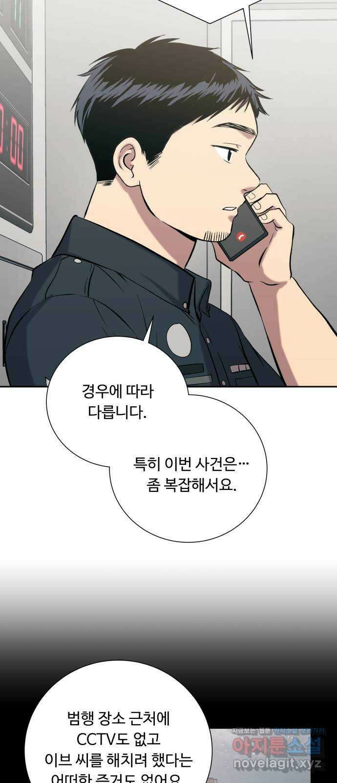 윗집 그 남자 51화 3