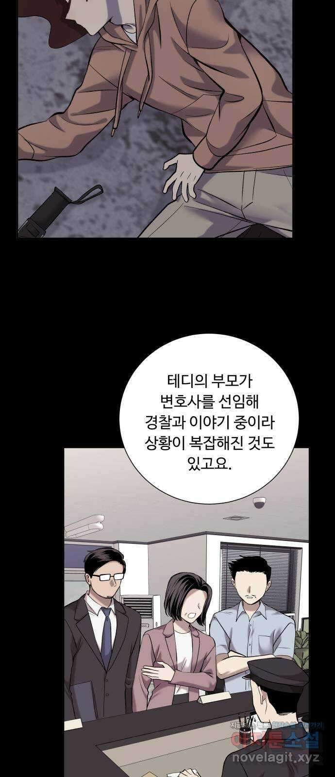 윗집 그 남자 51화 5