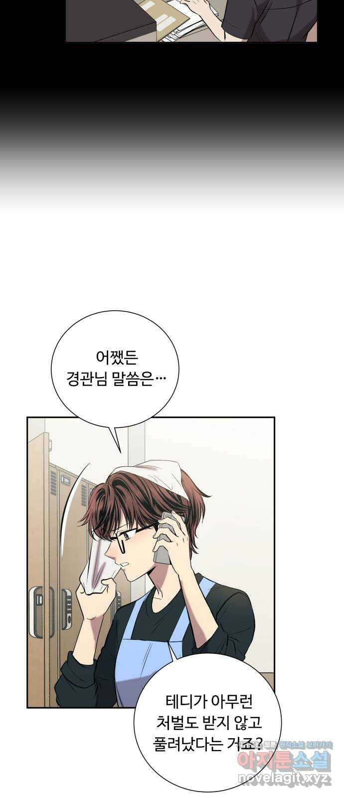 윗집 그 남자 51화 6