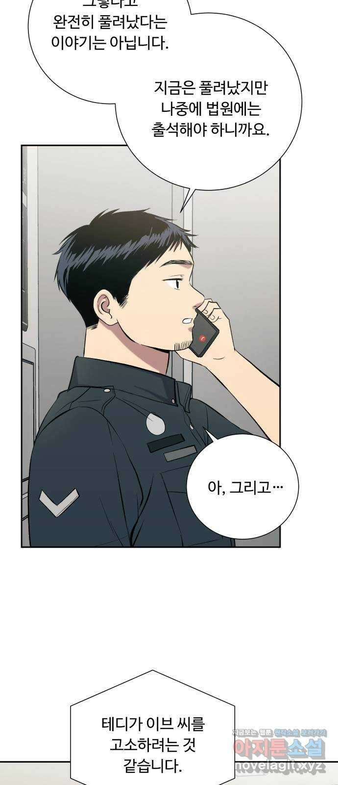 윗집 그 남자 51화 8