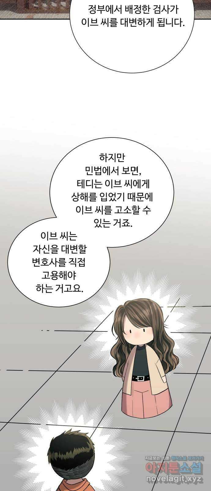 윗집 그 남자 51화 14