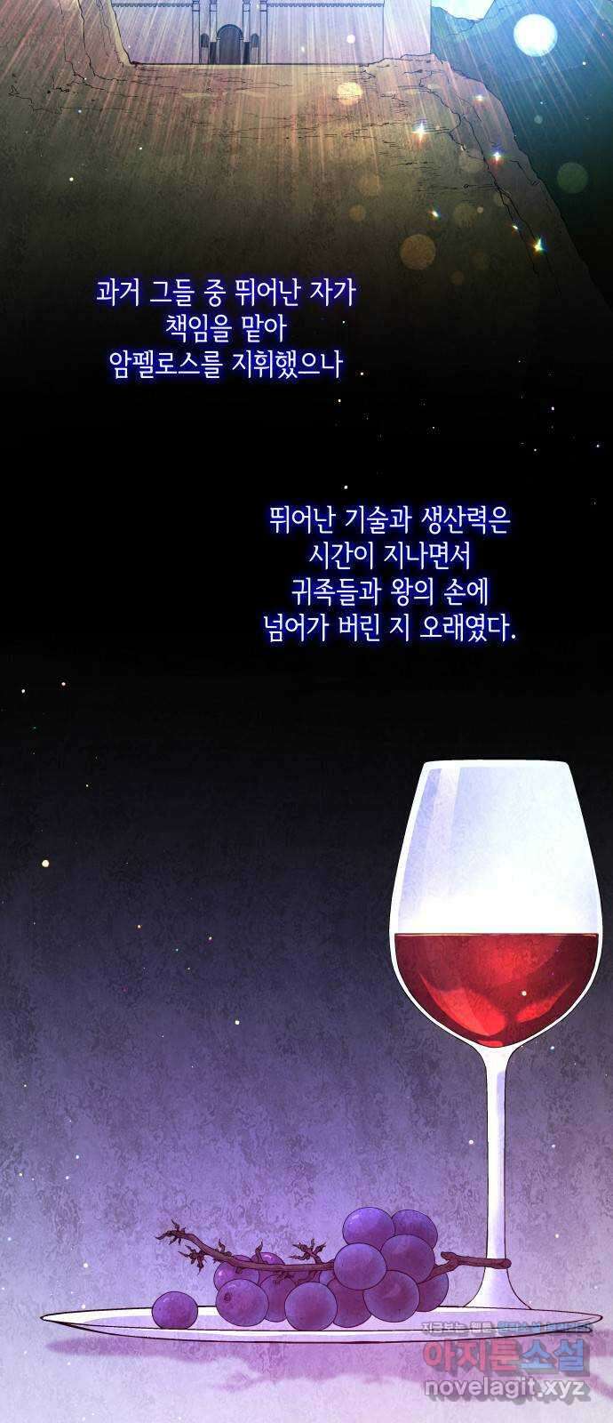 필리아로제 : 가시왕관의 예언 130화. 축제, 압도(2) 2