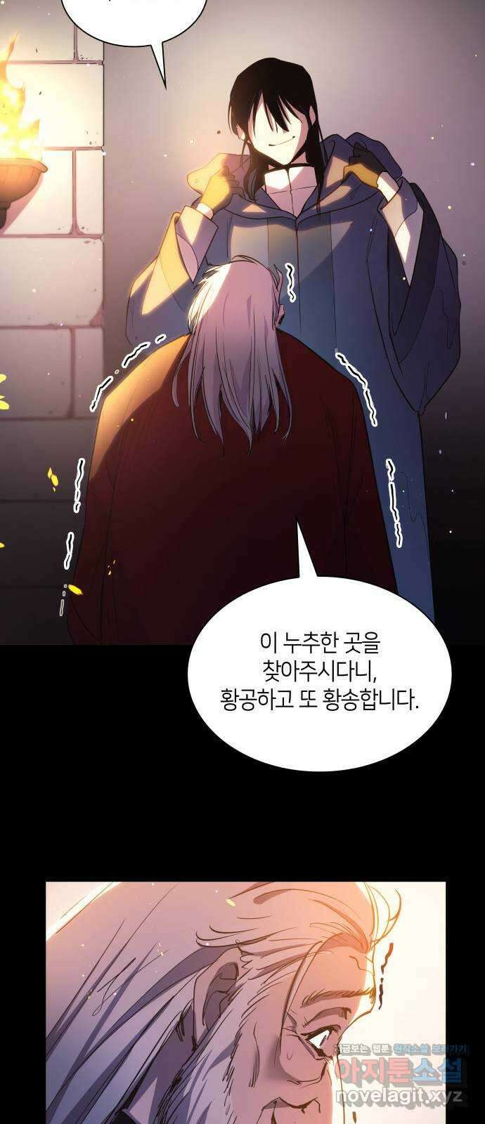 필리아로제 : 가시왕관의 예언 130화. 축제, 압도(2) 8