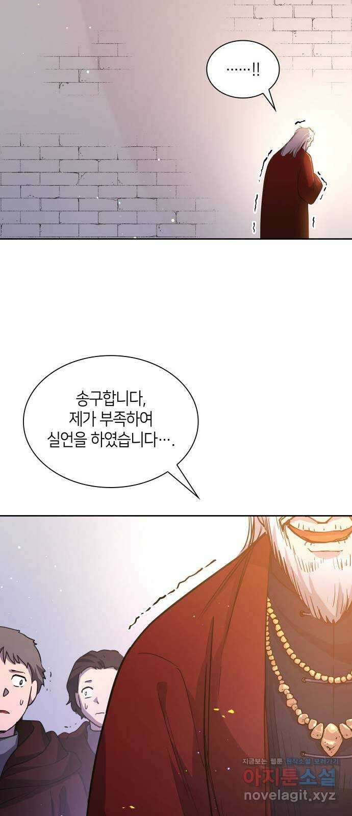 필리아로제 : 가시왕관의 예언 130화. 축제, 압도(2) 10