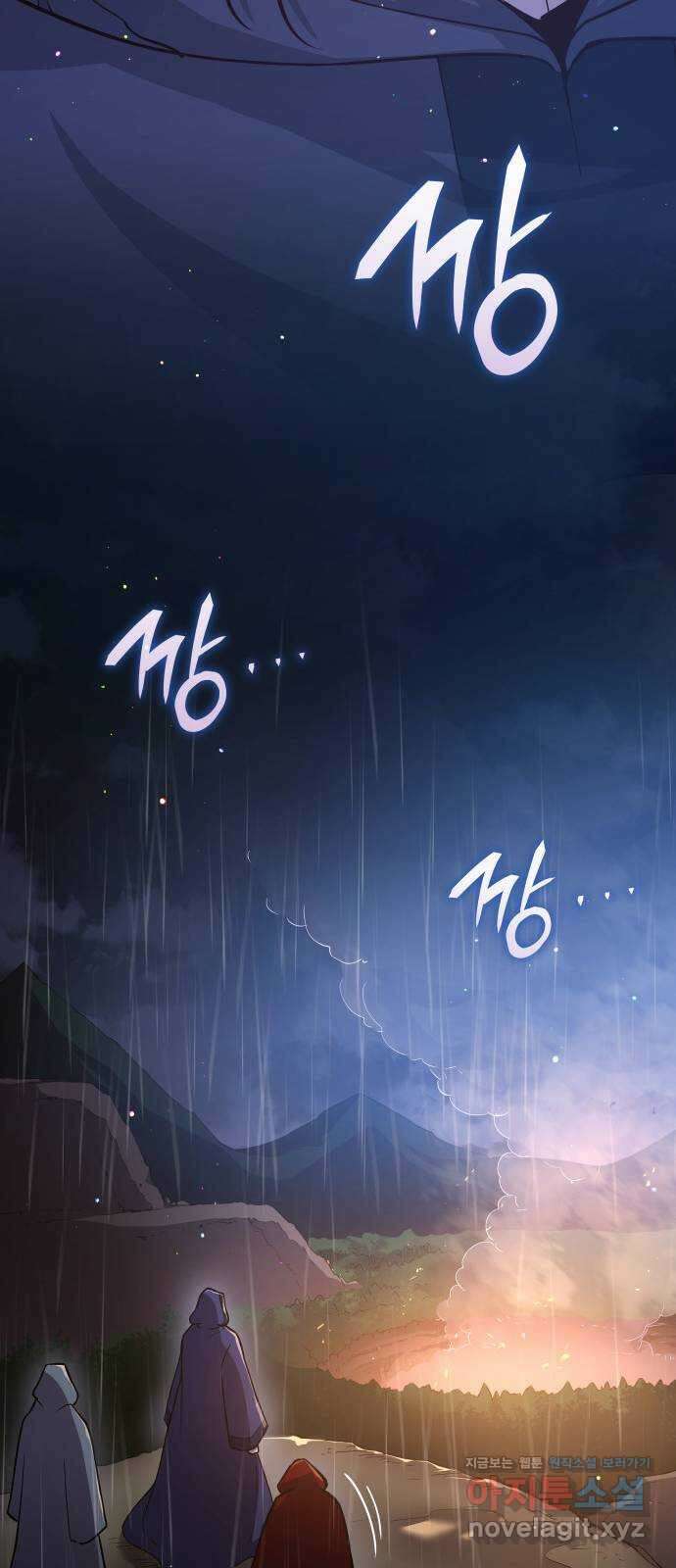 필리아로제 : 가시왕관의 예언 130화. 축제, 압도(2) 12