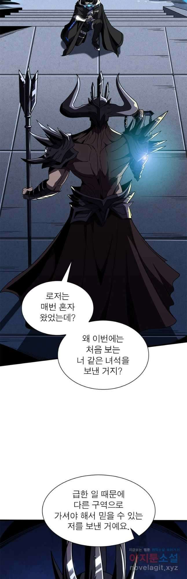 리부트 시스템 193화 4